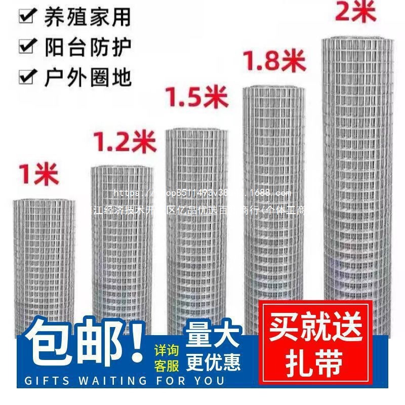 养殖鸡鸭鹅镀锌钢丝网加粗超硬铁丝网围网封窗网防猫防护铁网格网