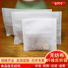 定制泡茶袋玉米纤维反折茶包袋中药一次性茶叶过滤袋子咖啡隔渣袋