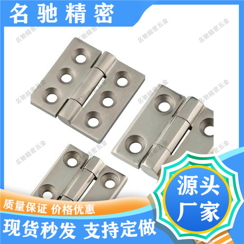 米斯米尺寸蝶铰链 重载用合页D C-HH形SZN C-HHSZN50 5/65/75/1亲