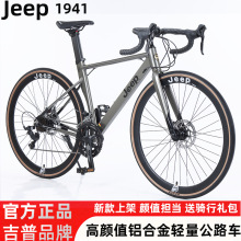 Jeep吉普铝合金公路车自行车成人单车可变速男学生运动代步车赛车