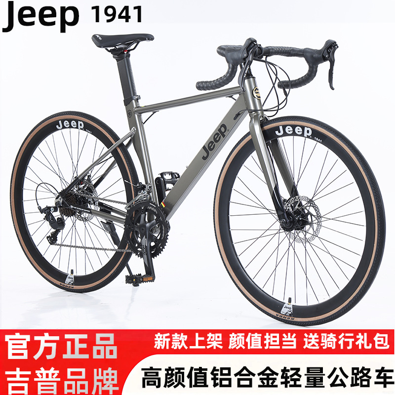 Jeep aluminum alloy road bike, adult bicycle, variable speed, men's student sports bike, racing bike