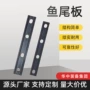 绝缘铁路定制43kg道夹板