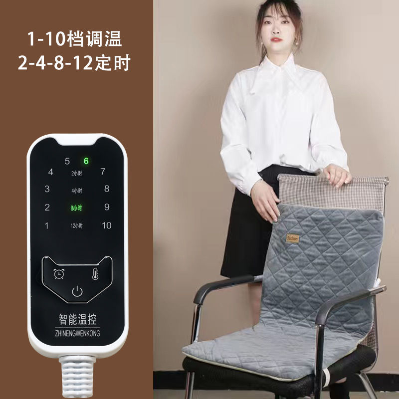 电热坐垫办公室靠背一体加热垫屁垫椅垫加厚暖垫家用加热靠垫暖腰|undefined