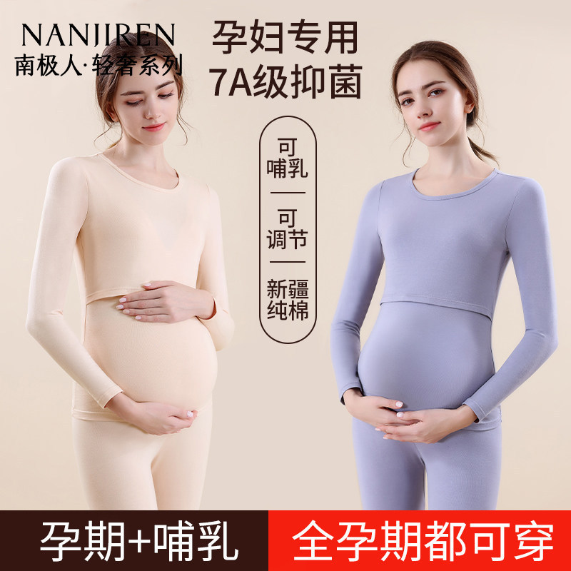 Maternity thermal underwear set for women, pure cotton, convenient for postpartum breastfeeding, warm underwear for autumn and winter, postpartum clothing