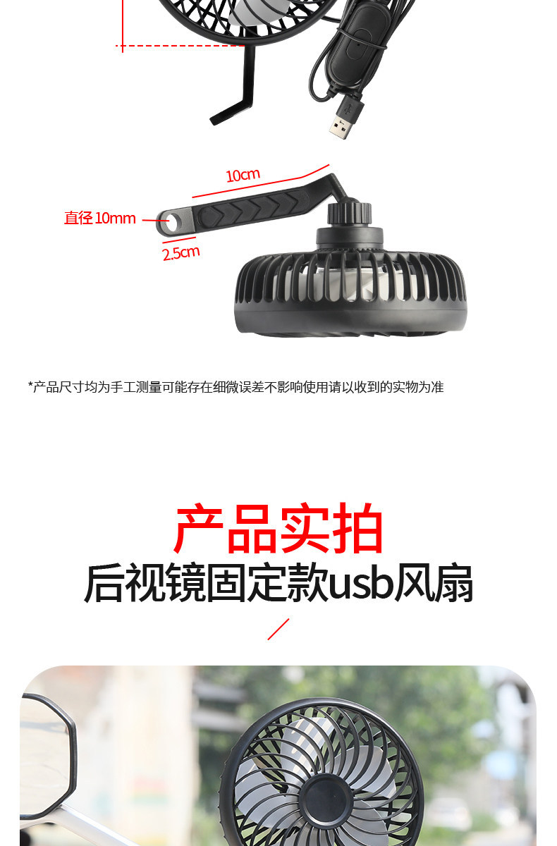 New Model Electric Vehicle Rearview Mirror Mount USB Fan, Five-Blade High-Power Fan, Rider-Specific Car Fan