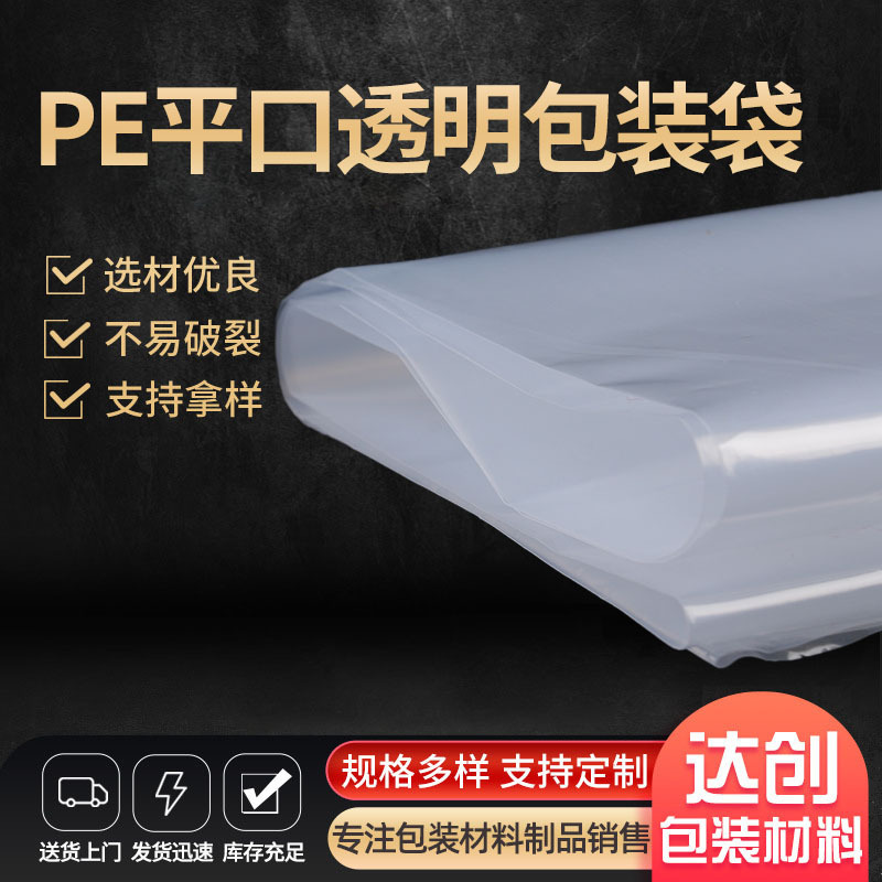 PE加厚立体方底塑料袋吹膜工艺纸箱内衬防潮包装薄膜袋适用物流