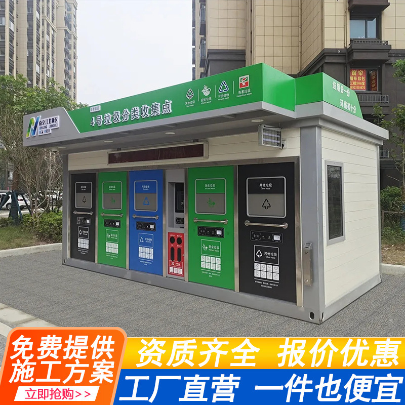 Self-Service Old Clothes Smart Waste Sorting and Recycling Bin, Environmentally Friendly Waste Automatic Recycling Machine, Smart System Recycling Cabinet Self-Service Old Clothes Smart Waste Sorting and Recycling Bin, Environmentally Friendly Waste Automatic Recycling Machine, Smart System Recycling Cabinet