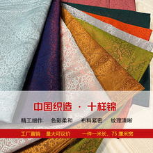 十样锦 十樣錦 的意思 汉语词典 千篇国学