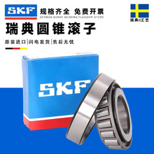 SKF�����͸������32007X���SKF32007��� �ʱ�SKFԲ׶�������