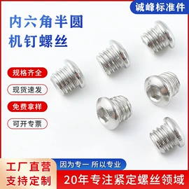 螺钉;螺栓;内六角扳手