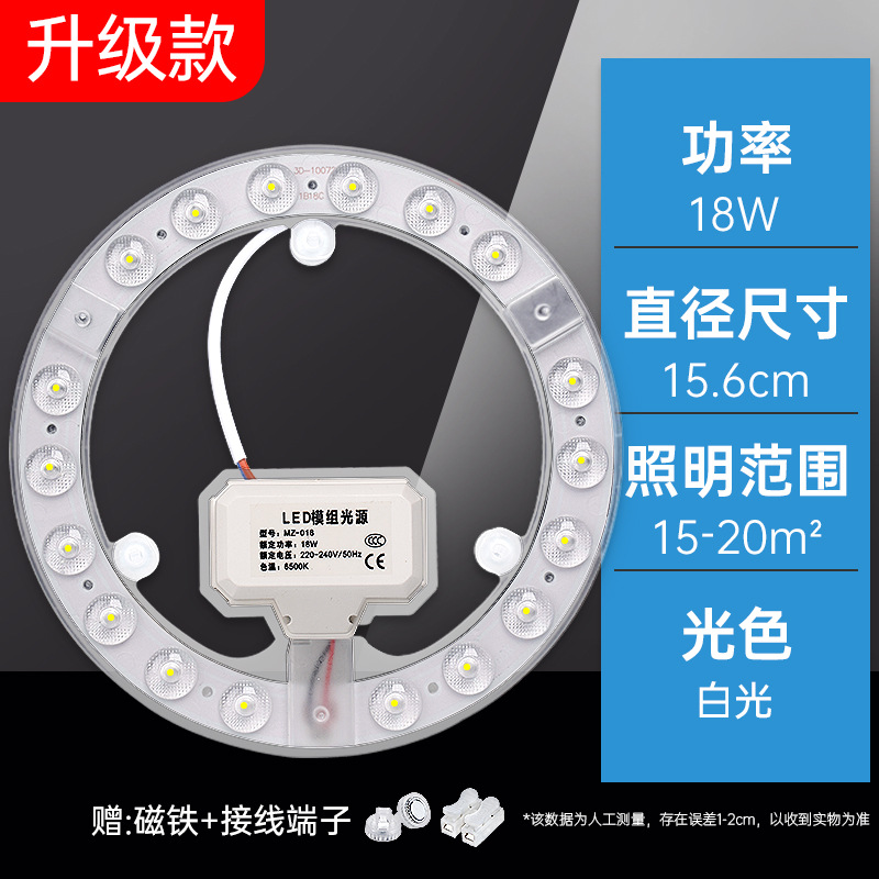 [단원 15.5cm] 18w❤업그레이드된 백색광