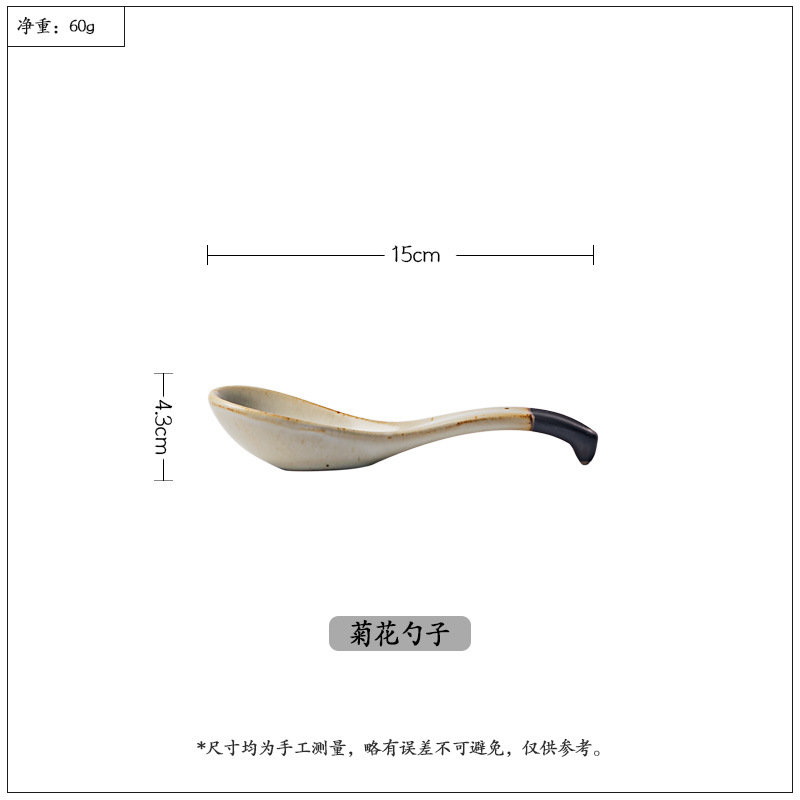 일본 석기 스푼 (블랙)