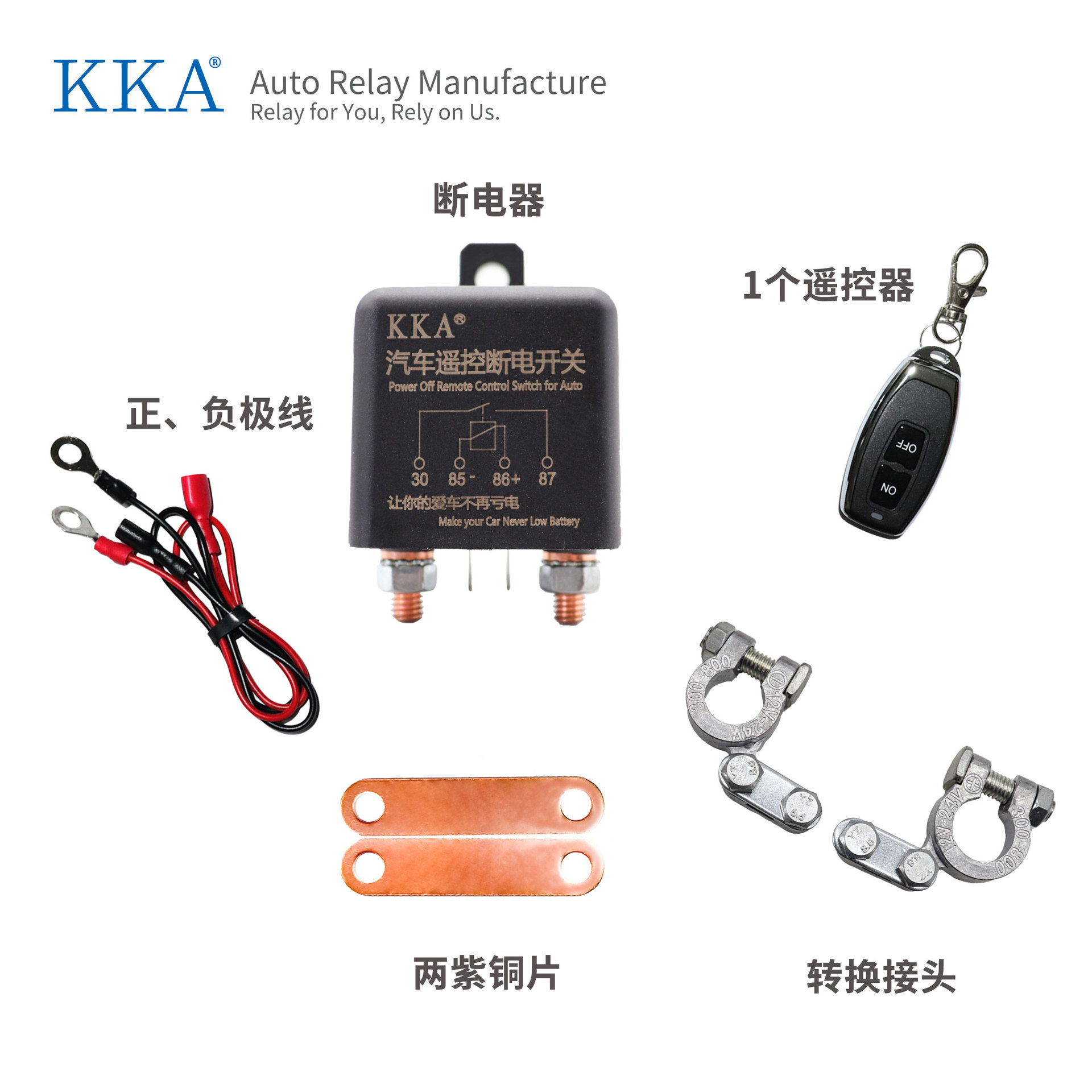 Off Switch 12V/24V – Qìchē Power supply, ignition system accessories - 12v-1-remote-control-no-brass-posts