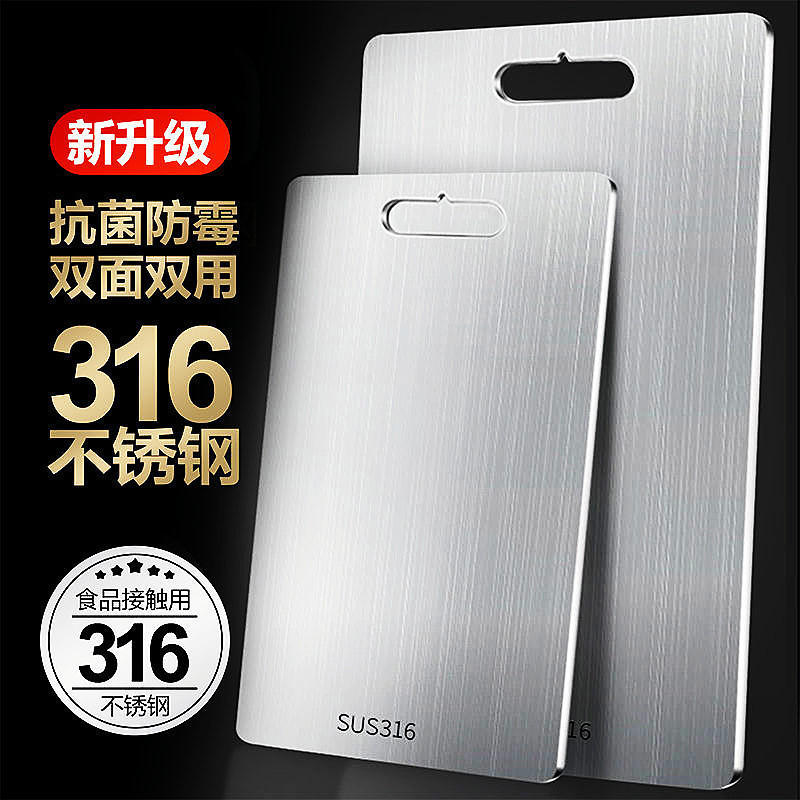 German Stainless Steel Cutting Board Antibacterial Double-Sided Cutting Board Thickened Dough Rolling Household Cutting Board Fruit Cutting Board Wholesale
