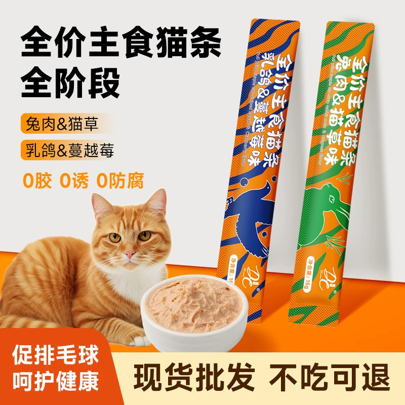 Стандартные полоски для кошек по полной цене, закуски для домашних кошек, кошачья трава, полоски для кошек, 100 штук для взрослых и молодых кошек, универсальный влажный корм для кошек, полоски для кошек