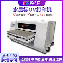 A2水晶标UV打印机6050平板收覆彩色印刷机UV彩印机UV直喷数码