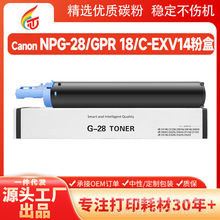 ����NPG28�ۺ��m��IR2016 2116 2318 2018 2420̼��GPR18 C-EXV14