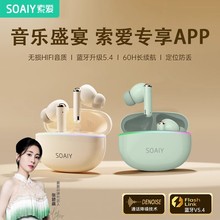 索爱SL35Plus入耳式蓝牙耳机2025新款降噪无线运动高音质男女通用