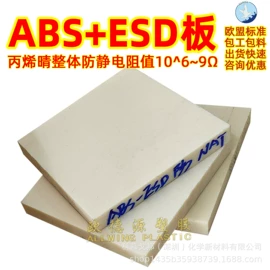 POM;PEEK塑料板;PMMA塑料板