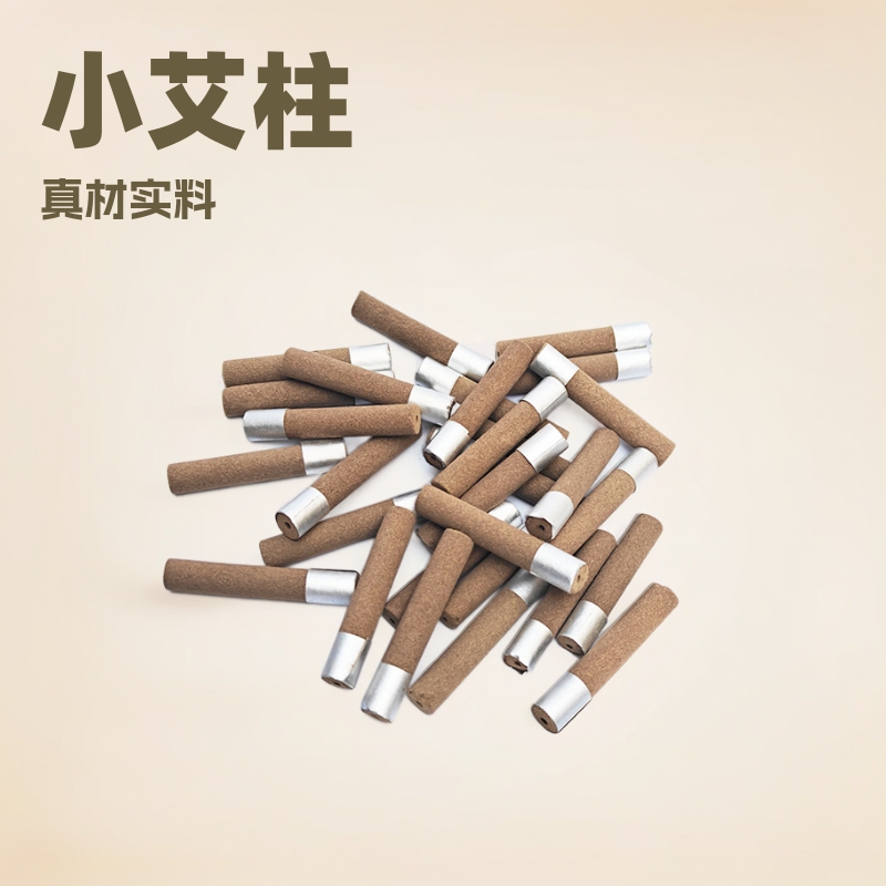 小艾柱 厂家批发家用陈艾灸条柱陈艾柱 艾灸柱艾草艾柱批发