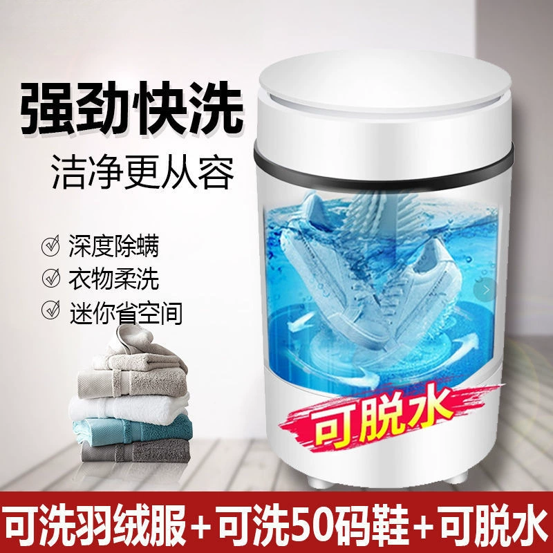 Новая стиральная машина для обуви для домашнего использования, небольшой мини-полуавтоматический прибор с функциями сушки и обезвоживания, специальная стиральная машина для чистки обуви.