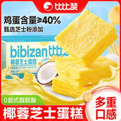 比比赞椰蓉芝士蛋糕面包整箱早餐糕点心海盐代餐食品零食休闲小吃