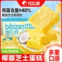 早餐休闲椰蓉芝士糕点