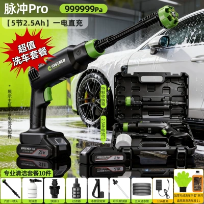 Water Gun, Household Cleaning Machine, Portable car washer - car-wash-cleaning-package999999pa25ah-battery-direct-charging-includes-10-luxury-gifts-such-as-car-wash-gloves-storage-box