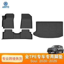 跨境TPE汽车脚垫适用于起亚秀尔Kia Soul 2020-2025工厂批发定制