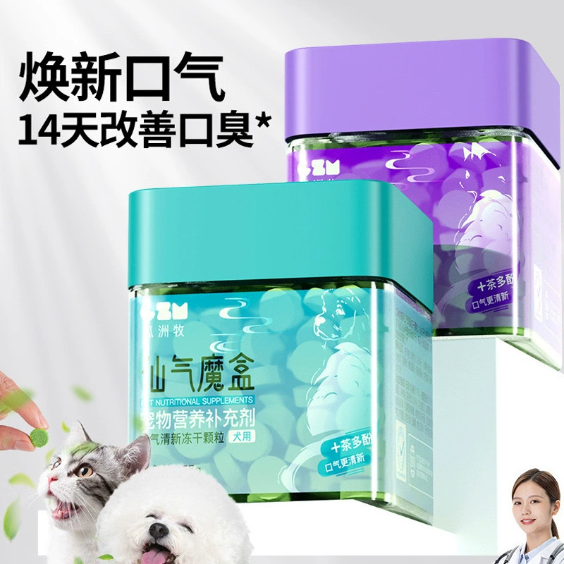 Волшебный кубик Рубика лиофилизированный пероральный питательный кот с собакой свежим дыханием