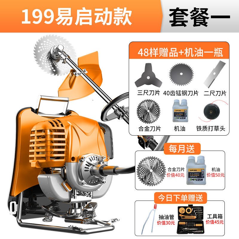 Easy to start four-stroke [mowing]]