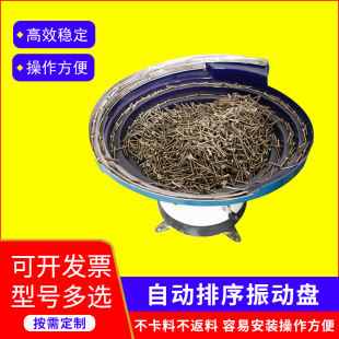 Fully Automatic Vibrating Disc Counting Packaging Machine Screw Spring Double Track Hardware Screw Screening Disc Small Vibrating Disc