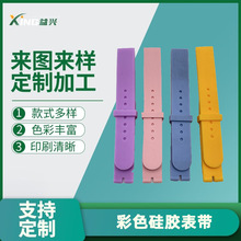益兴硅胶简约苹果硅胶表带加工定制图案LOGO