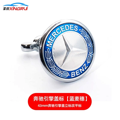 Mercedes-Benz Hood Emblem C-Class E-Class S-Class C180 C200 E200L E260L Badge Modification Flat Emblem Mercedes-Benz Car Emblem (Car logo) - blue-wheat-ear-model-43mm-flat-mark-changed-to-vertical-mark