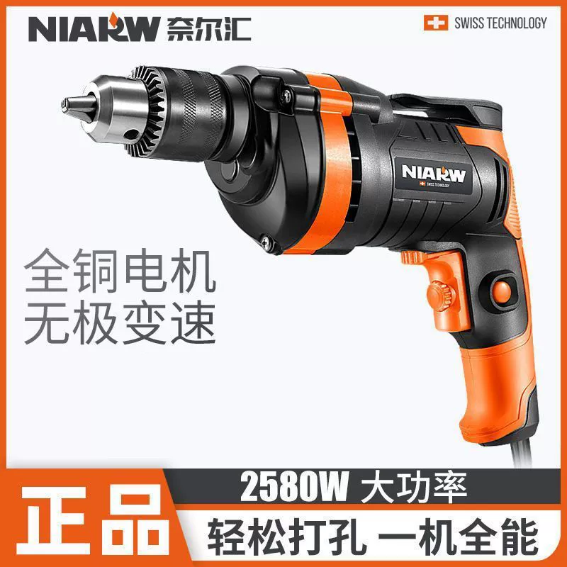 Ручная электрическая дрель 220 В, бытовая ударная дрель, проводная пистолетная дрель, многофункциональный электроинструмент, маленькая электрическая дрель