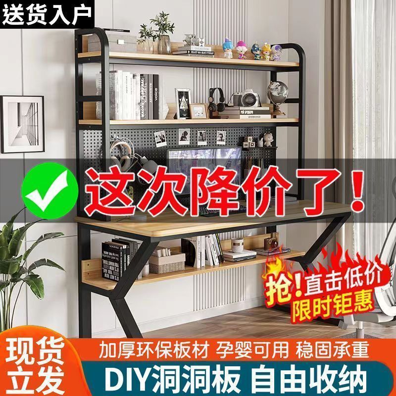 Desktop Computer Table Home Desk E-Sports Table Hole Board Bookshelf Student Writing Small Apartment Study Table Bedroom
