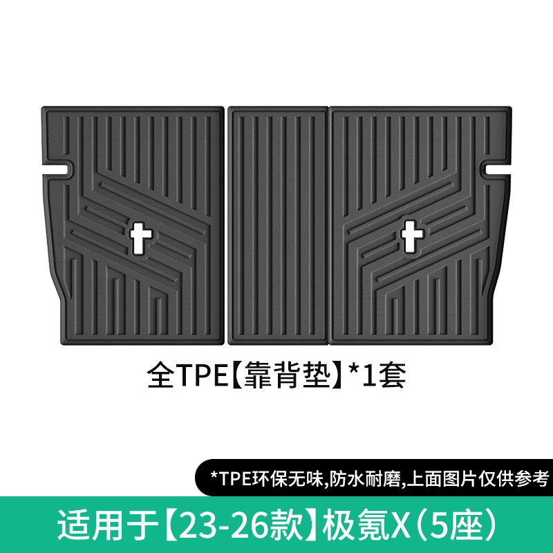 Modelə uyğun ayaqaltı, Jike Mats TPE for - 23-26-zeekr-x-seat-backrest-mat-five-seats