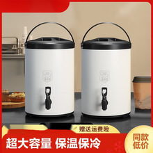 不锈钢保温桶奶茶桶豆浆桶商用大容量10升双层12奶茶店摆摊