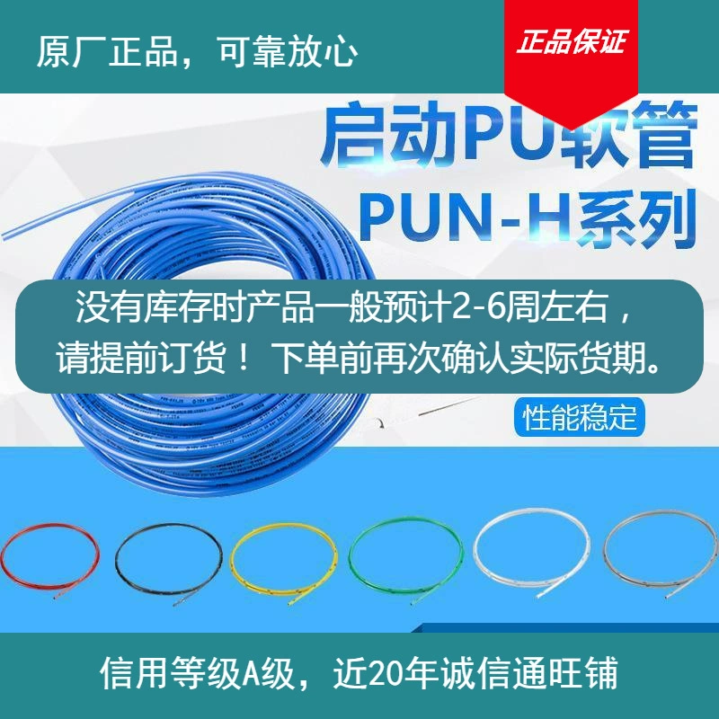 Оригинальный пневматический PUN авторизовщик воздушного компрессора серии H