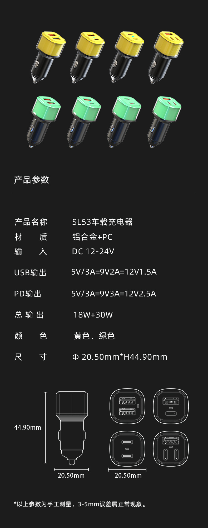 60W Car Charger Super Fast Charging Suitable for Huawei Apple Samsung Huawei Mobile Phone Flash Charging Little Yellow Hat Car Charger