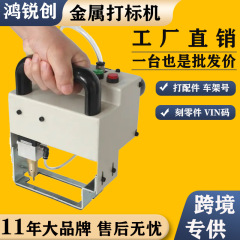 气动打标机打码机电动金属雕刻机标牌手持车架号机械配件刻字机