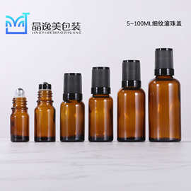 现货供应 30ml15ml茶色滚珠瓶5ml10ml细纹滚珠盖唇油盖100ml走珠