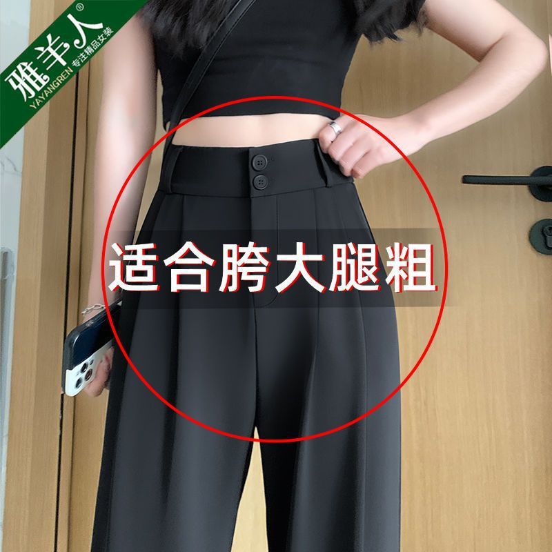 黑色西装阔腿裤女春秋季2025新款高腰显瘦垂坠感大码胖mm休闲裤子|undefined