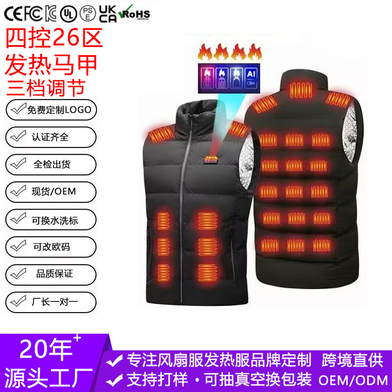 Cross-Border M26 Four-Control 26-Zone Intelligent Heating Vest Men's Constant Temperature Electric Heating Vest Men's Winter Factory Direct Sale Cross-Border M26 Four-Control 26-Zone Intelligent Heating Vest Men's Constant Temperature Electric Heating Vest Men's Winter Factory Direct Sale