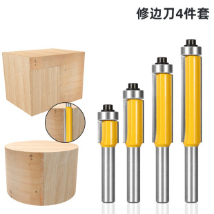 Le Qiao Trimming Cutter Three-Piece Set of 8 Handles 12.7mm Double-Edge Profiling Bearing Straight Cutter Woodworking Milling Cutter Burr Groove Repair