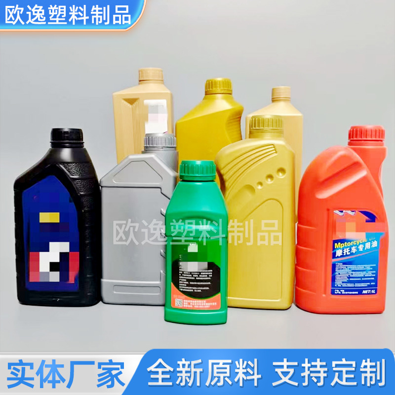 1L プラスチックオイルボトル 1L プラスチックフラットフィルムインナーラベル不凍液バレル 500ml 潤滑油ボトルメーカー|undefined
