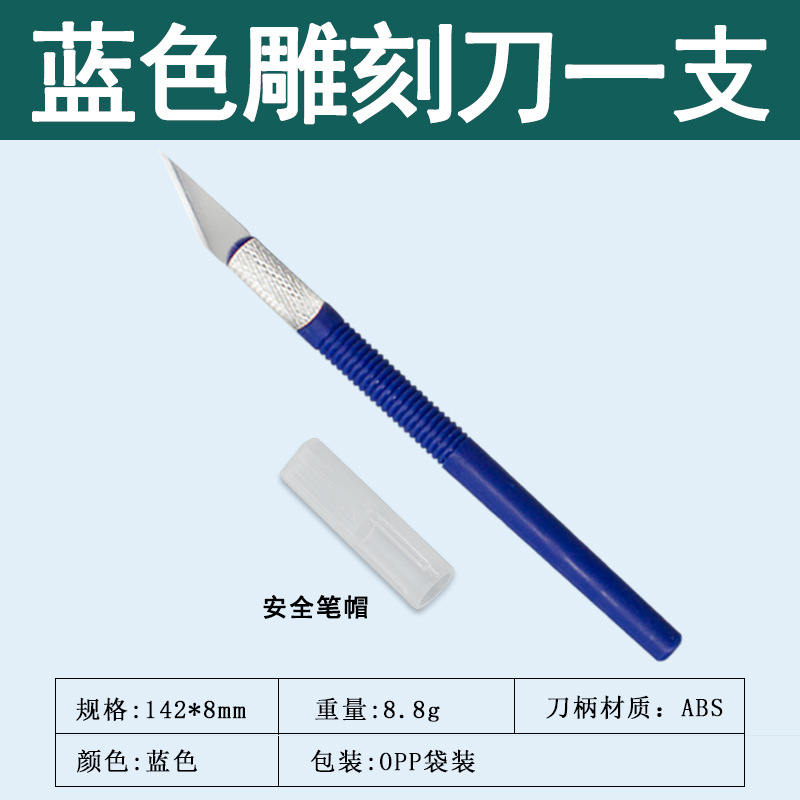 蓝色1个刀.jpg