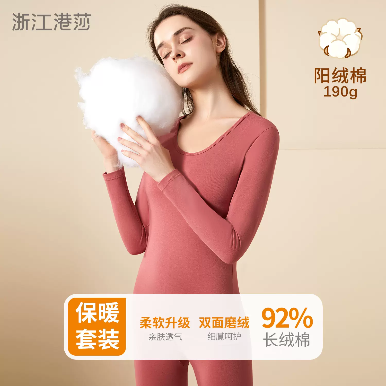 新疆长绒棉情侣保暖内衣套装亲肤柔软秋衣秋裤套装圆领简洁内搭女