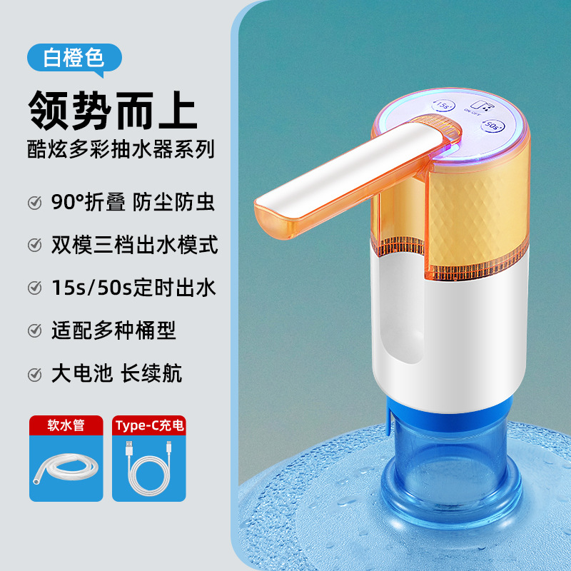 D27 화이트 오렌지 + 접이식 + Type-C + 3버튼 정량 + LED 쿨 ABS 소재