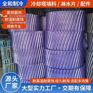 pvc材质斜波冷却塔填料斜管填料水塔散热填料圆形高温斜交错填料